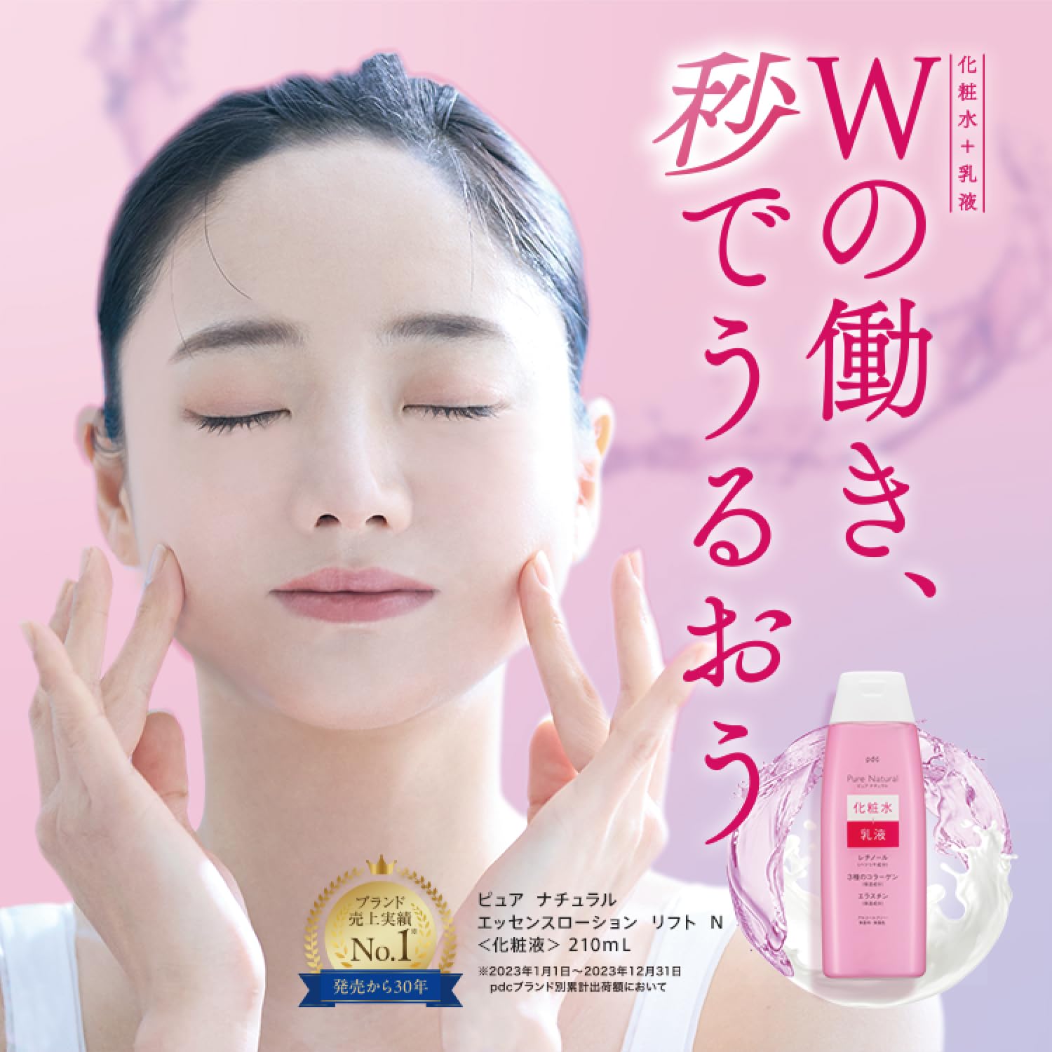 Amazon | Pure Natural (ピュア ナチュラル) エッセンスローション